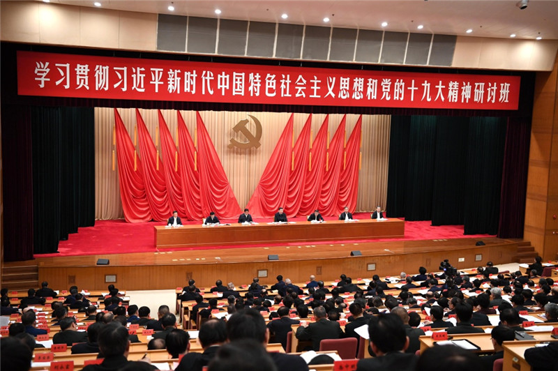 1月5日，新進中央委員會的委員、候補委員和省部級主要領(lǐng)導干部學習貫徹習近平新時代中國特色社會主義思想和黨的十九大精神研討班在中央黨校開班。中共中央總書記、國家主席、中央軍委主席習近平在開班式上發(fā)表重要講話。